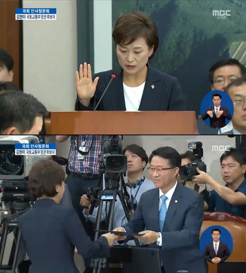 김현미 국토교통부 장관 후보자 / MBC 청문회 중계 화면 캡처