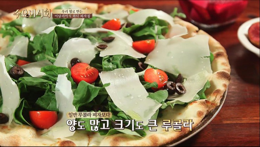 ‘수요미식회’ 피자 / tvN ‘수요미식회’