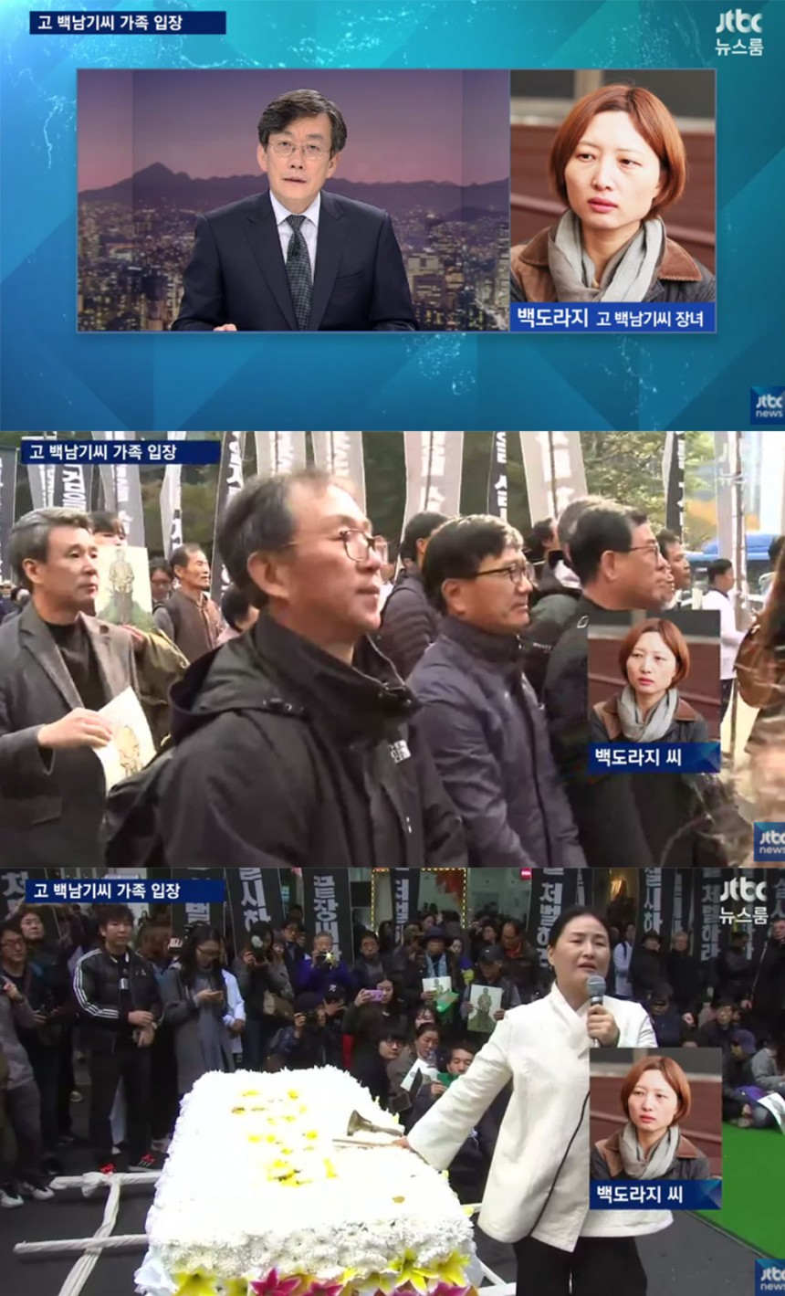 ‘뉴스룸’ 뉴스룸-백도라지 / JTBC  ‘뉴스룸’ 방송 캡처