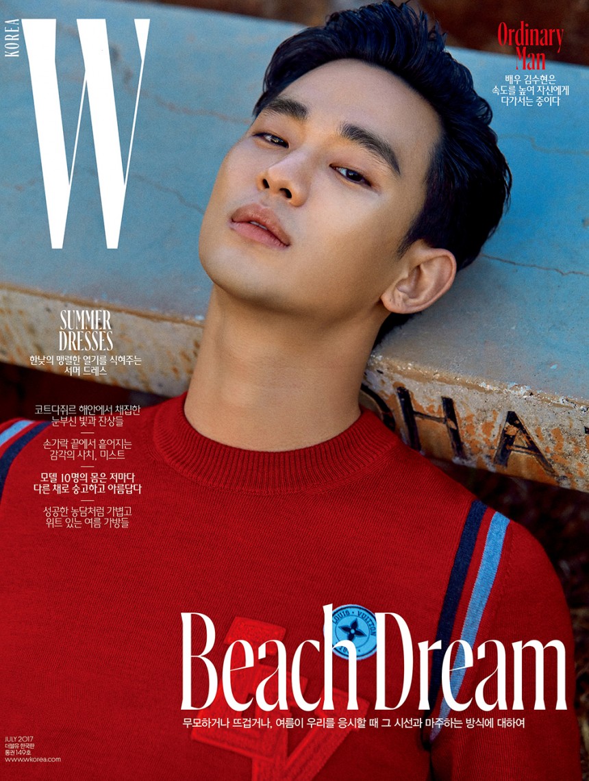 김수현 / W코리아