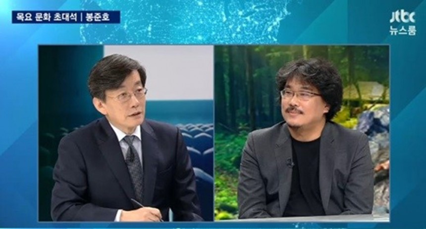 손석희-봉준호/‘뉴스룸’ 방송장면 캡쳐