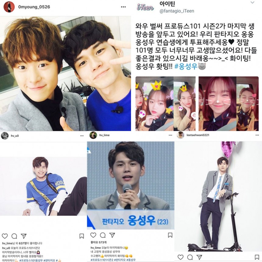 옹성우 응원글 / 판타지오