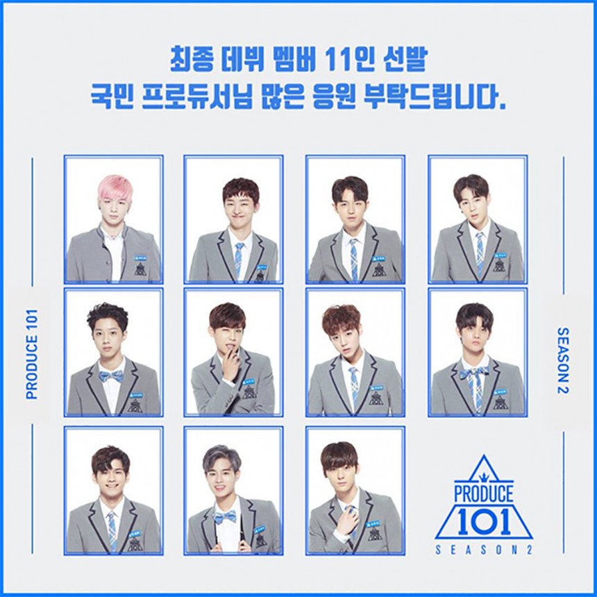 워너원/‘프로듀스101 시즌2’ 공식 홈페이지