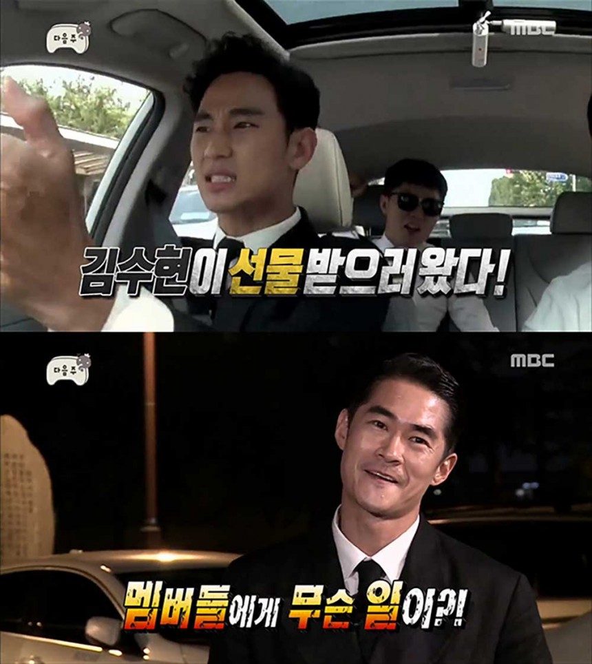 ‘무한도전’ 김수현-배정남 / MBC ‘무한도전’