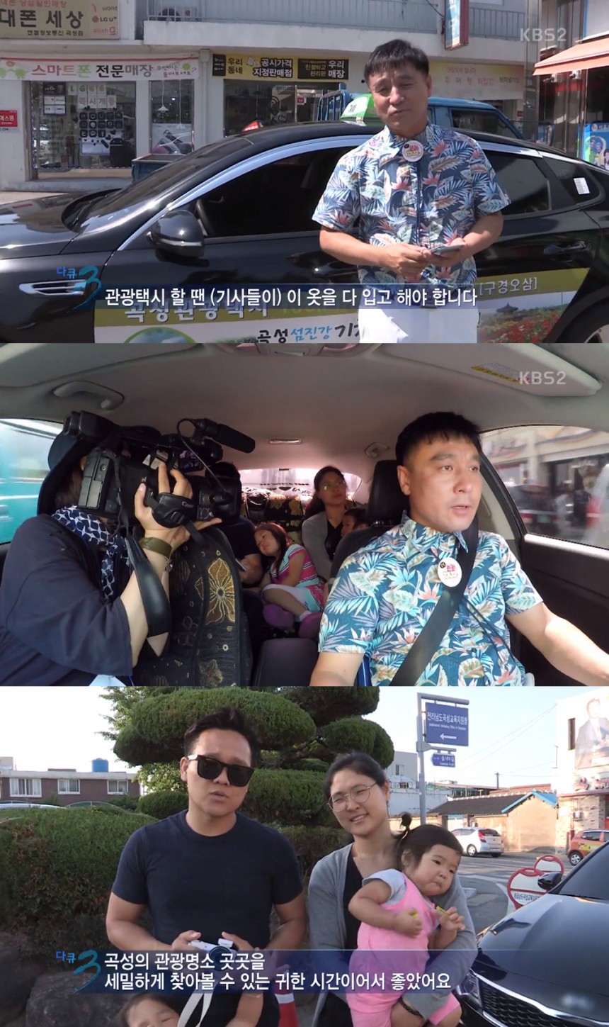 KBS2TV ‘다큐멘터리 3일’ 방송화면 캡처