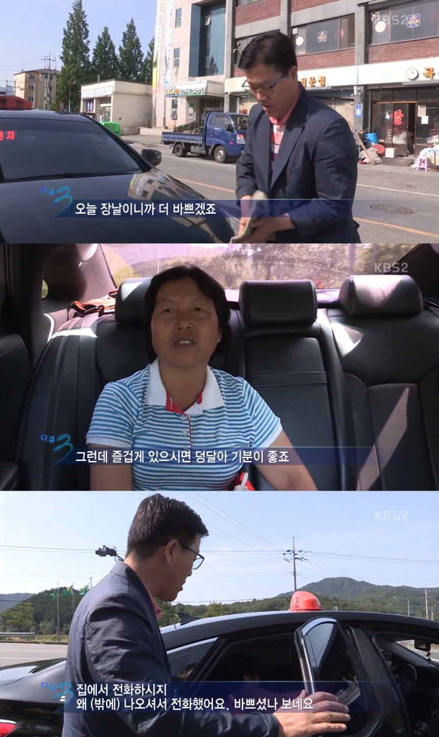 KBS2TV ‘다큐멘터리 3일’ 방송화면 캡처