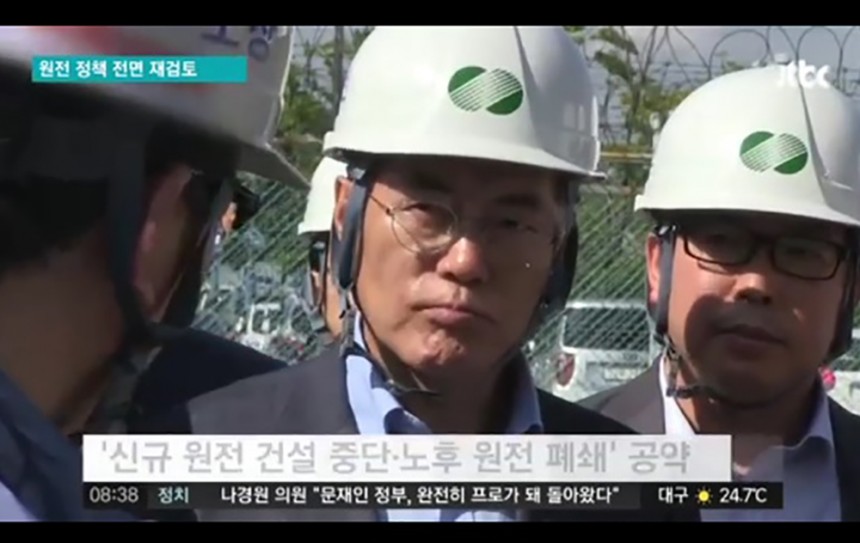 문재인 대통령 / JTBC 뉴스 화면 캡처