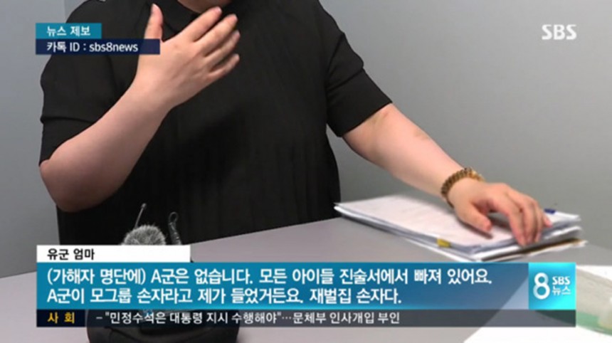 SBS 뉴스 방송 장면/SBS