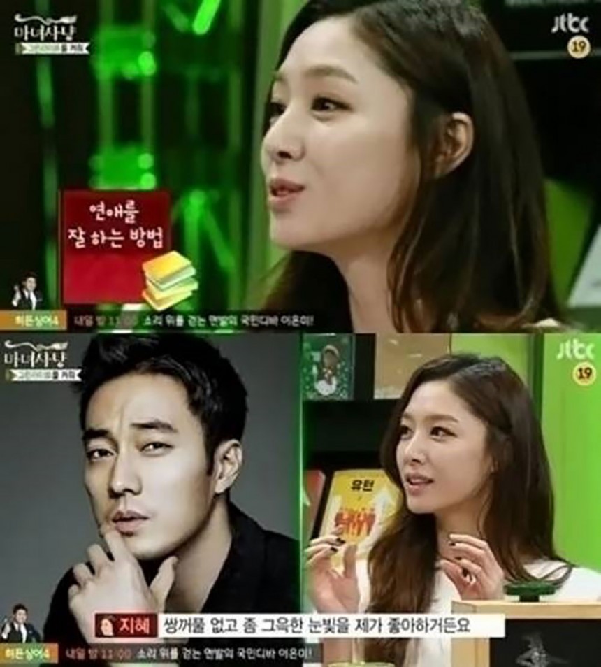 JTBC ‘마녀사냥’ / JTBC ‘마녀사냥’ 방송 캡처