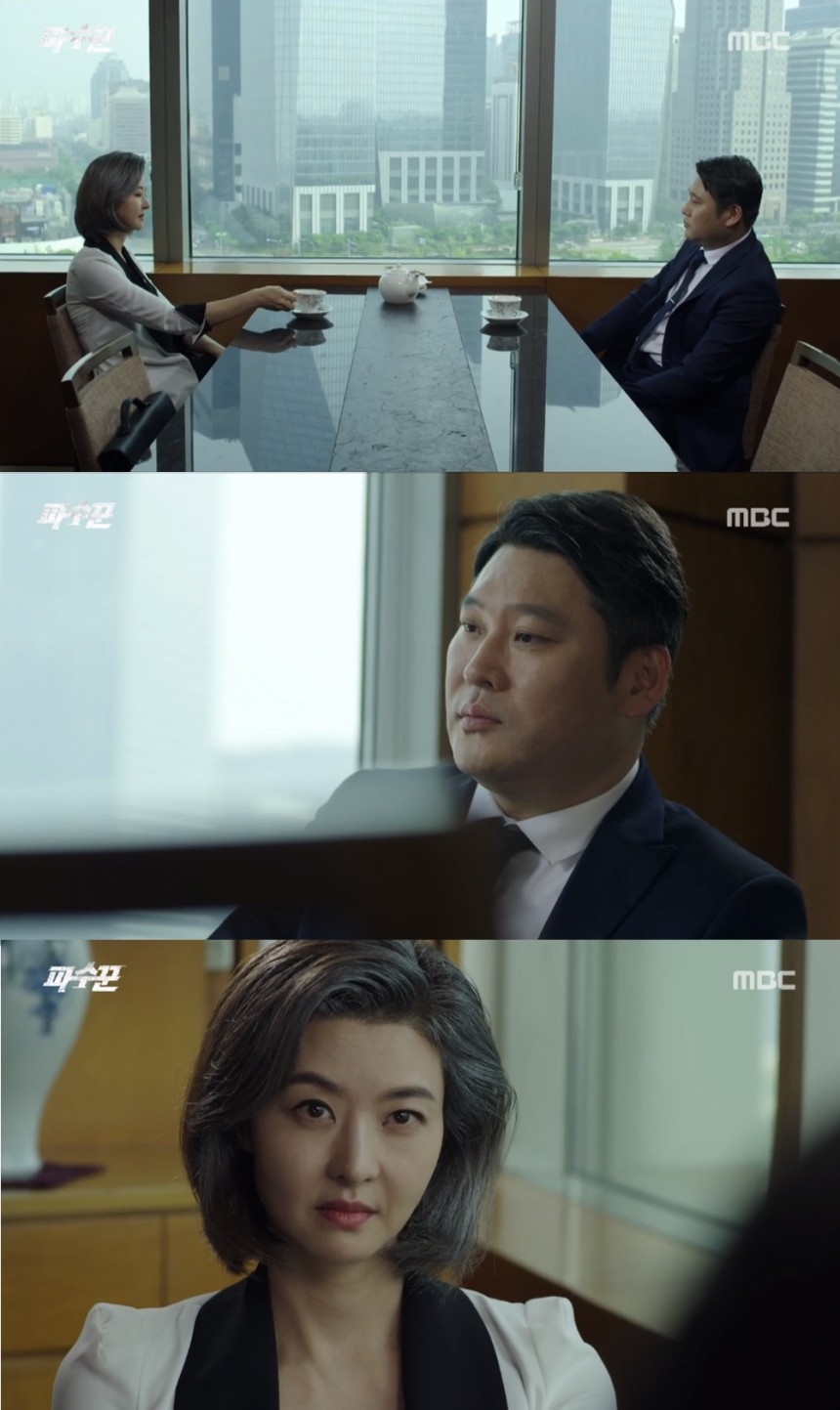 MBC ‘파수꾼’ 방송화면 캡처