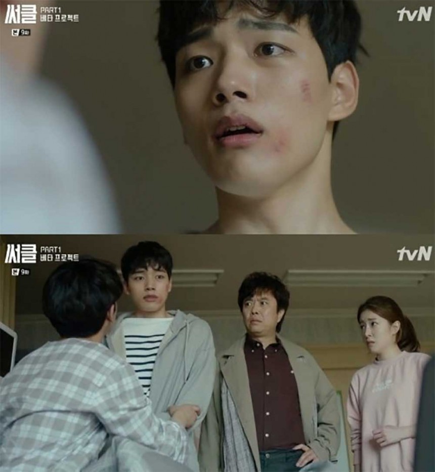‘써클-이어진 두 세계’ / tvN ‘써클-이어진 두 세계’ 갈무리