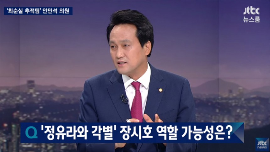 ‘뉴스룸’ 안민석 / JTBC ‘뉴스룸’ 방송 캡처
