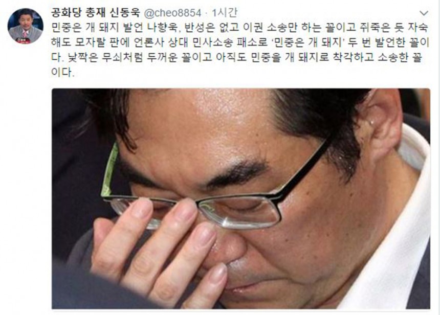신동욱 게시글 전문/신동욱 트위터