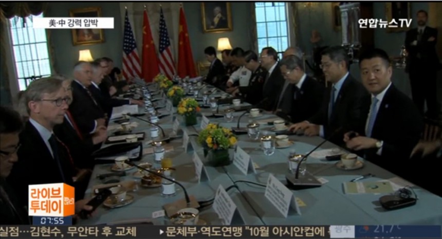 미국-중국 외교안보대화 / 연합뉴스TV 방송화면 캡처