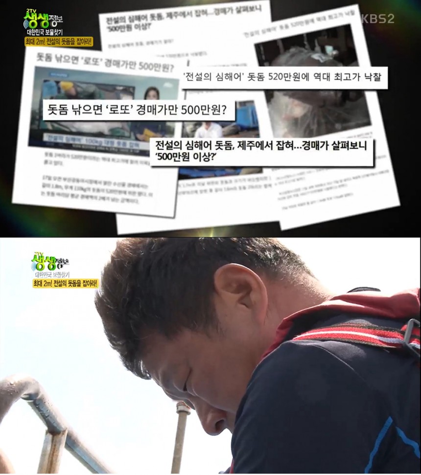  KBS ‘2TV 생생정보’ 화면 캡처