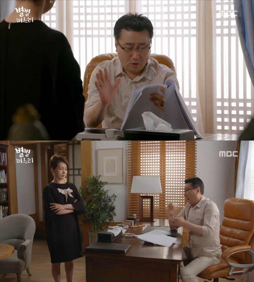 ‘별별 며느리’ 출연진/MBC ‘별별 며느리’ 방송 캡처