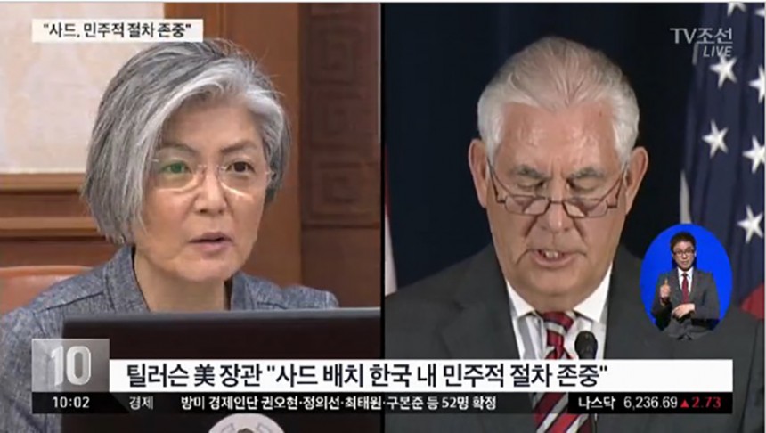 틸러슨 미 국무장관-강경화 외교부 장관 / TV조선 뉴스 화면 캡처