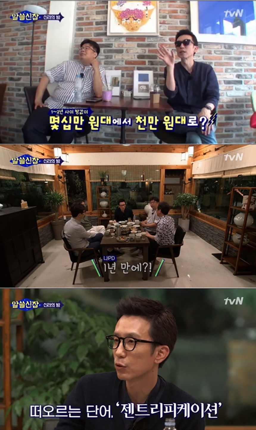 ‘알쓸신잡’ 방송장면/tvN