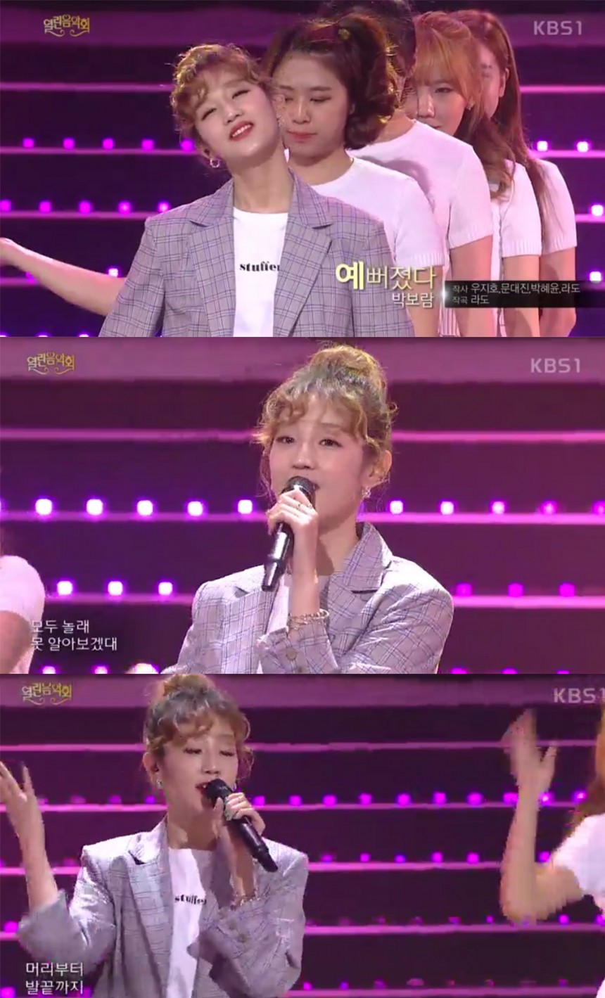 ‘열린 음악회’ 박보람 / kbs ‘열린 음악회’ 방송 캡처