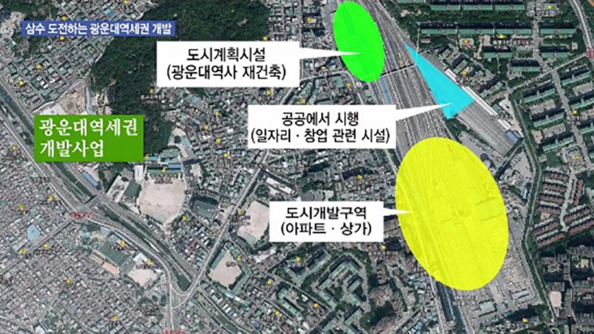 광운대역세권 사업 / 한국경제TV 뉴스 화면 캡처