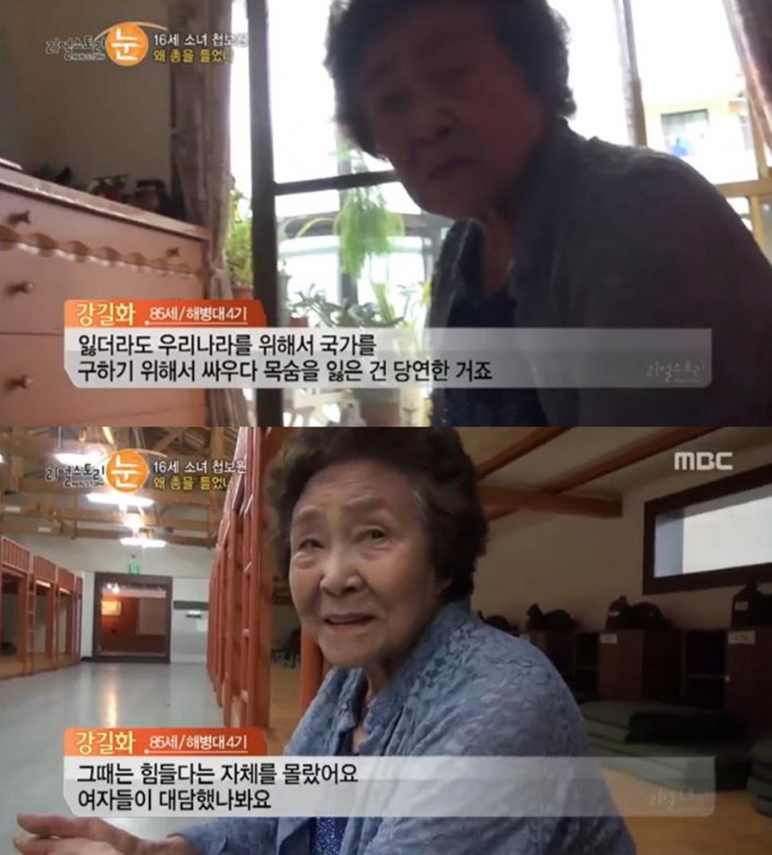 MBC ‘리얼스토리 눈’ 화면 캡처