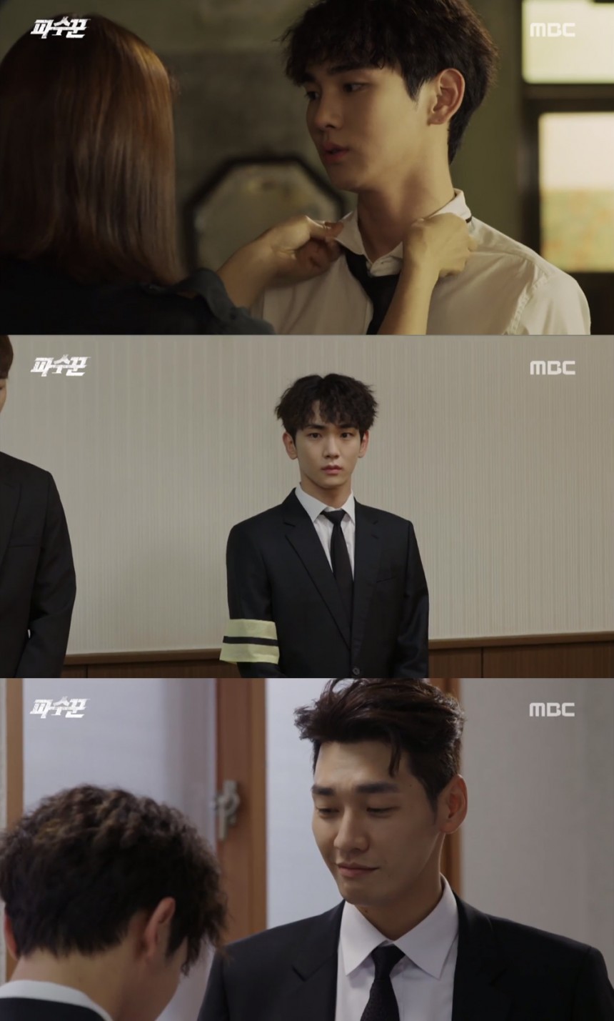 MBC ‘파수꾼’ 방송화면 캡처