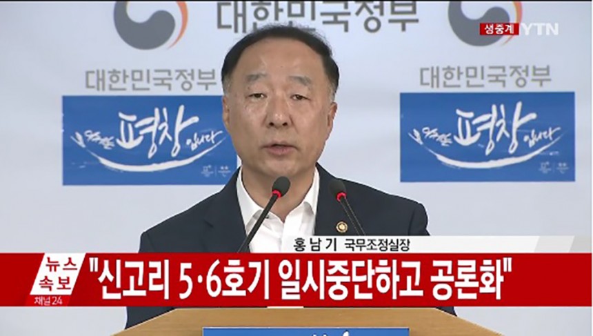 홍남기 국무조정실장 / YTN뉴스 화면 캡처