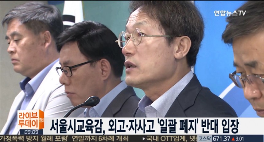 조희연 서울시교육감 / 연합뉴스TV 방송 화면 캡처