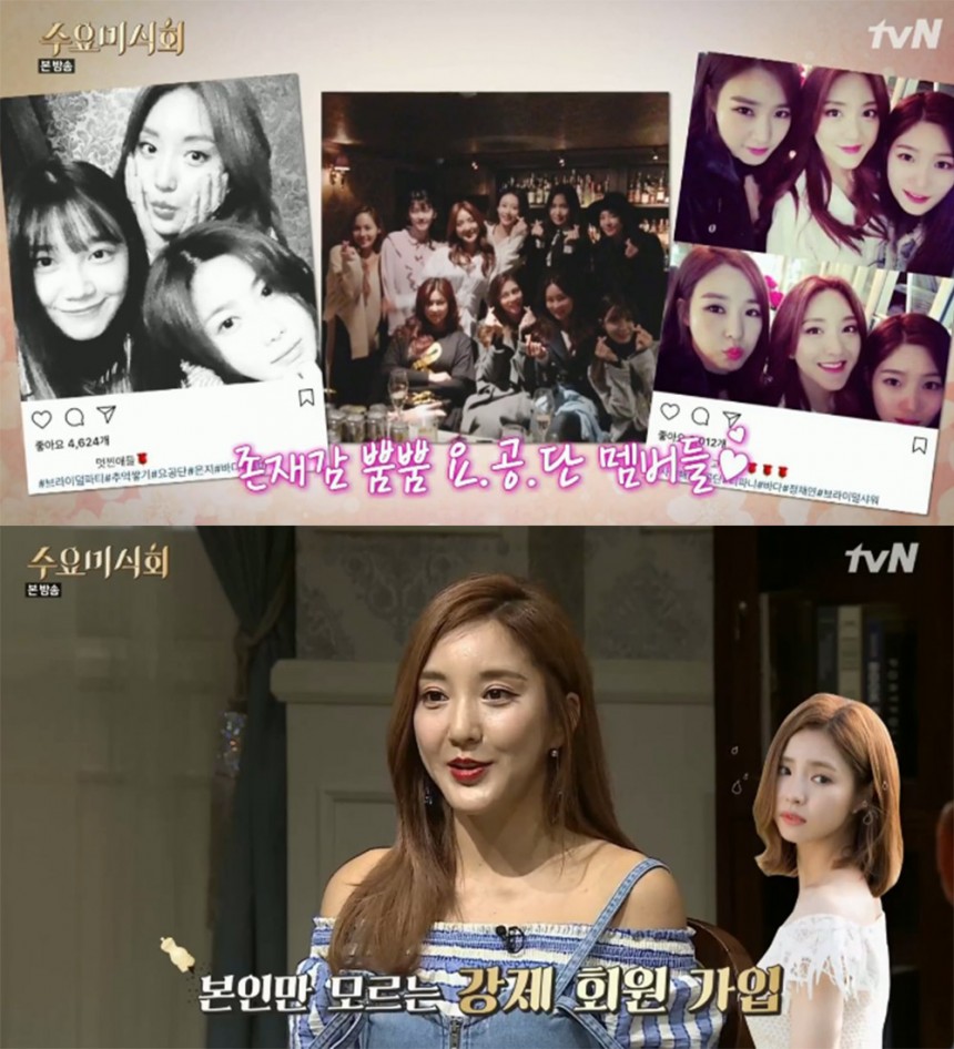 ‘수요미식회’ 바다 / tvN ‘수요미식회’ 방송 캡처