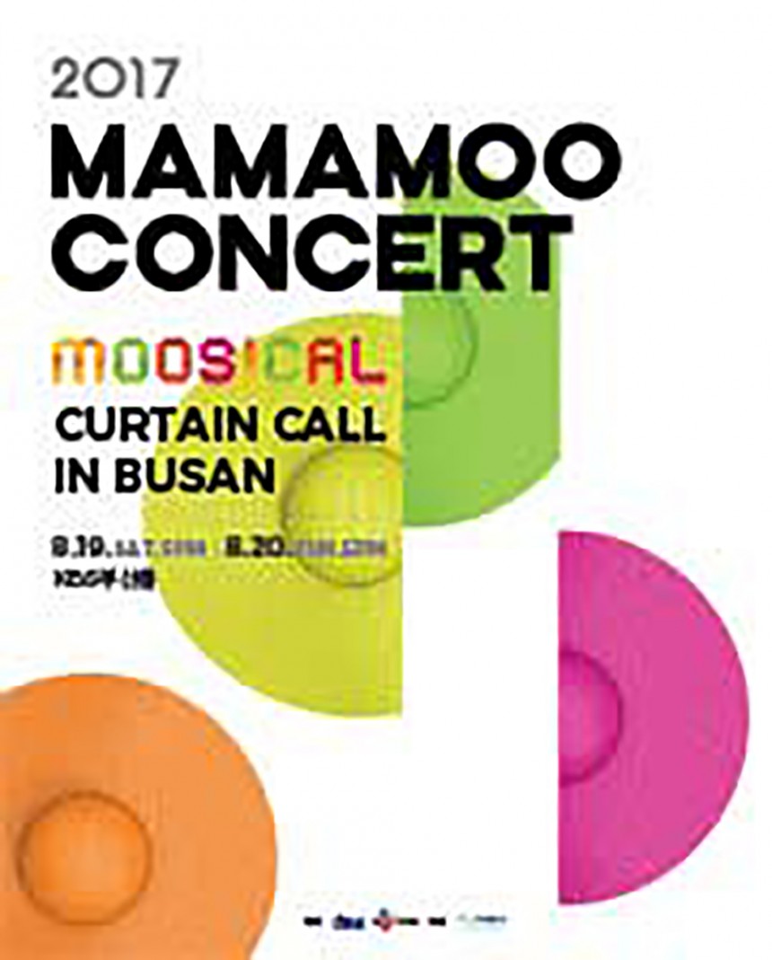 마마무 부산 콘서트 포스터 / 예스24