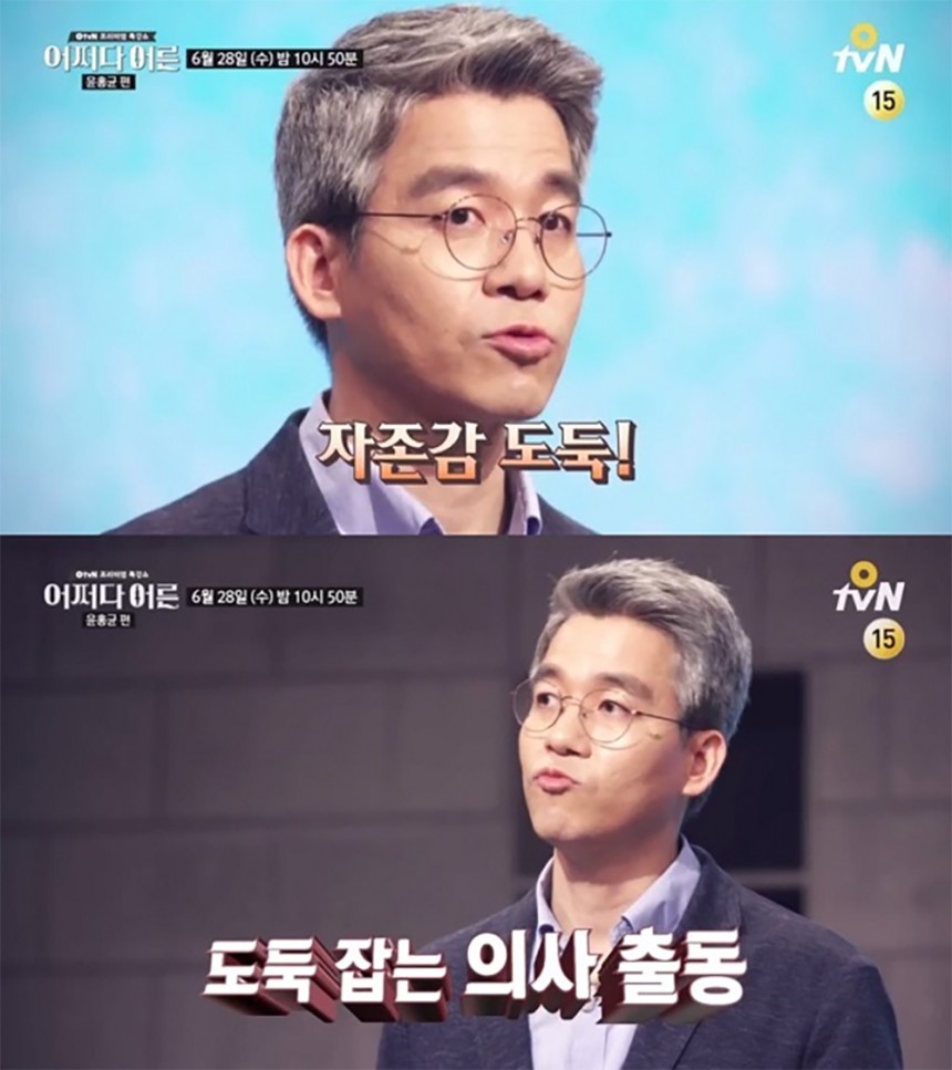 tvN ‘어쩌다 어른’ 화면 캡처