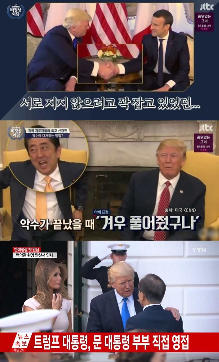 ‘비정상회담’ 방송장면-YTN뉴스 방송 장면/JTBC-YTN