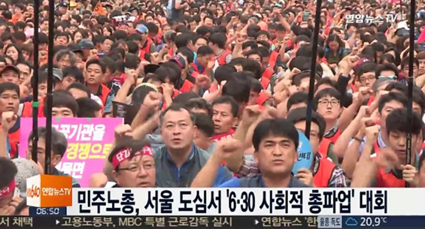 사회적 총파업 / 연합뉴스TV 방송 화면 캡처