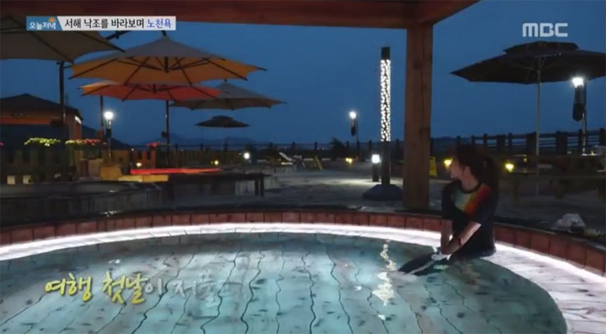 석모도 노천욕 / MBC ‘생방송 오늘 저녁’ 화면 캡처