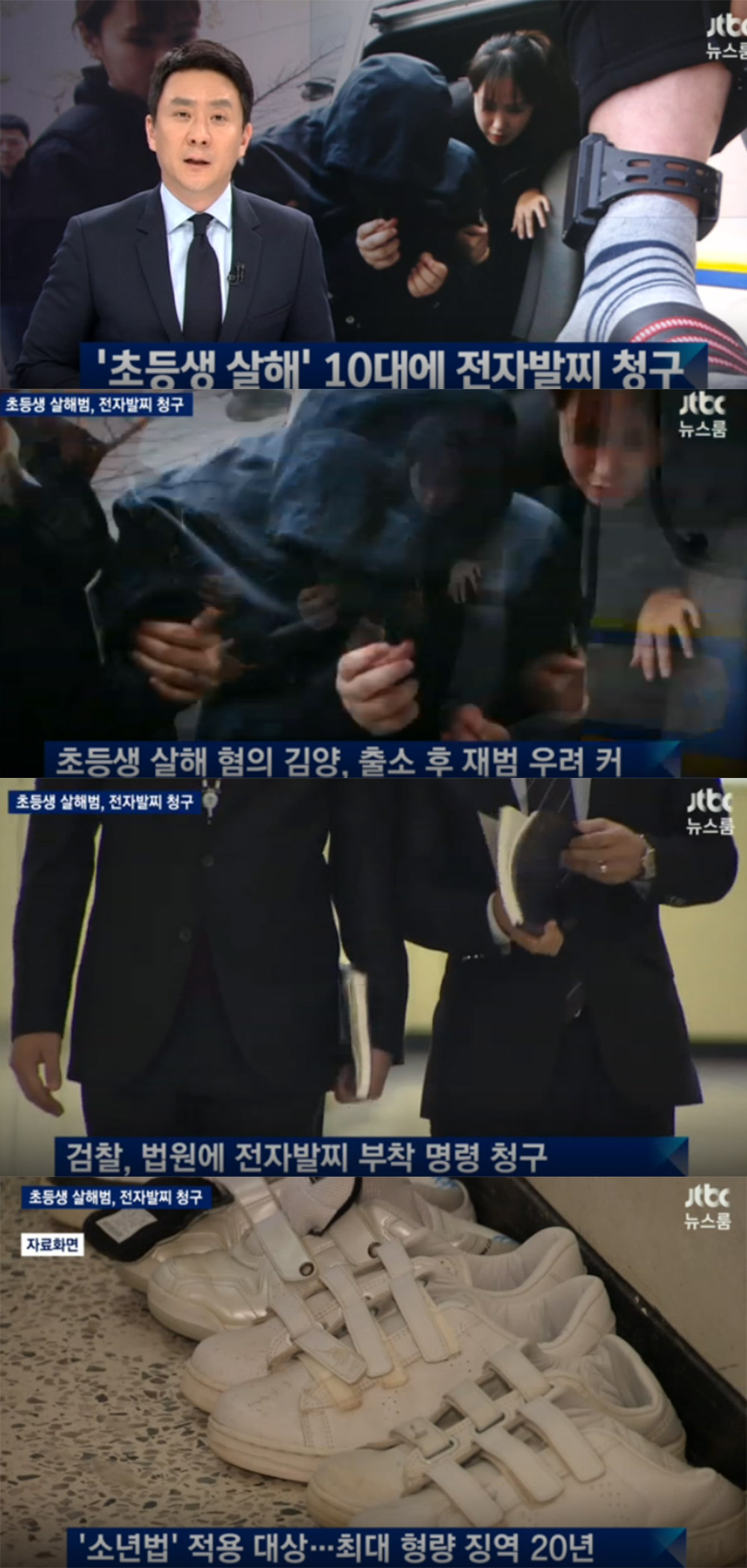 [방송리뷰] '뉴스룸', 