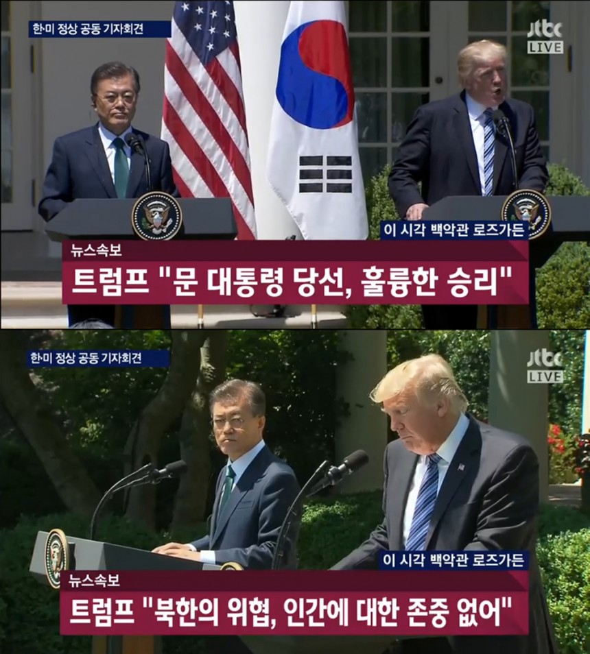 도널드 트럼프 미국 대통령 / JTBC 방송 화면 캡처