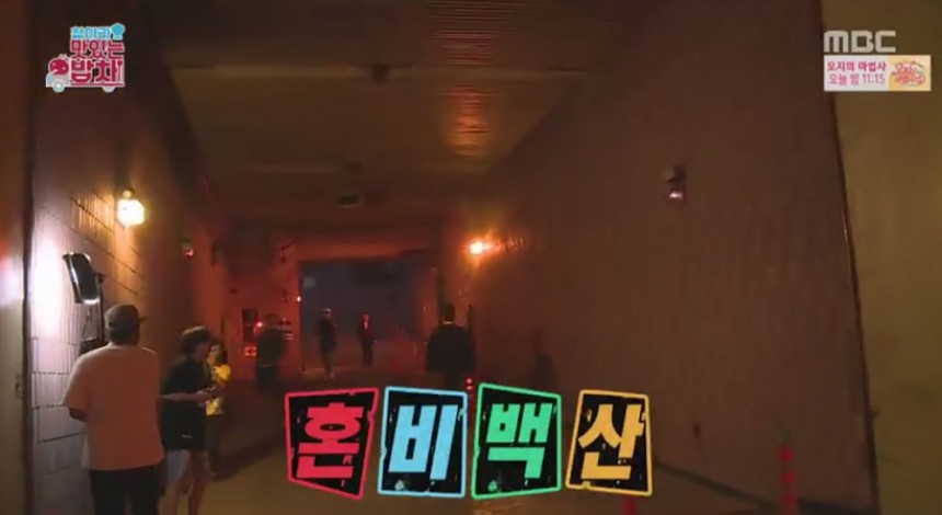 ‘무한도전’ / ‘무한도전’ 방송 캡쳐