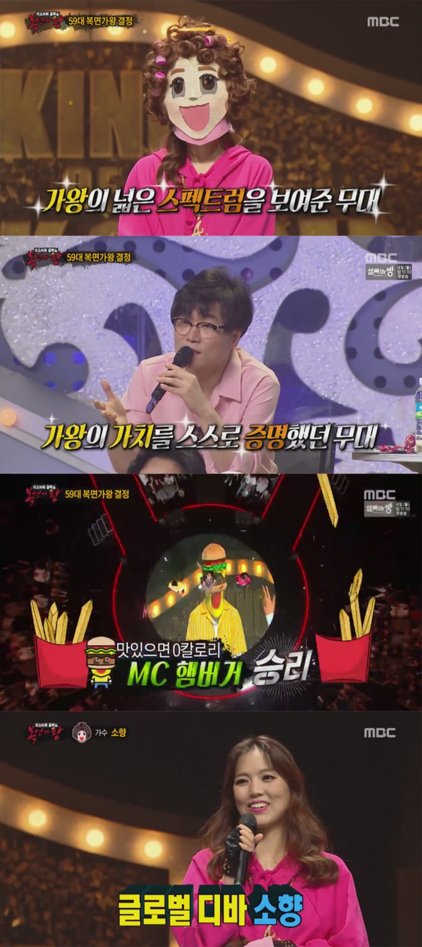 MBC ‘복면가왕’ / MBC ‘복면가왕’ 방송 캡처