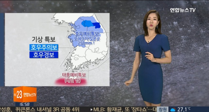 일기예보 / 연합뉴스TV 방송 화면 캡처