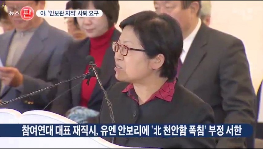 정현백 여성가족부 장관 후보자 / TV조선 뉴스 화면 캡처