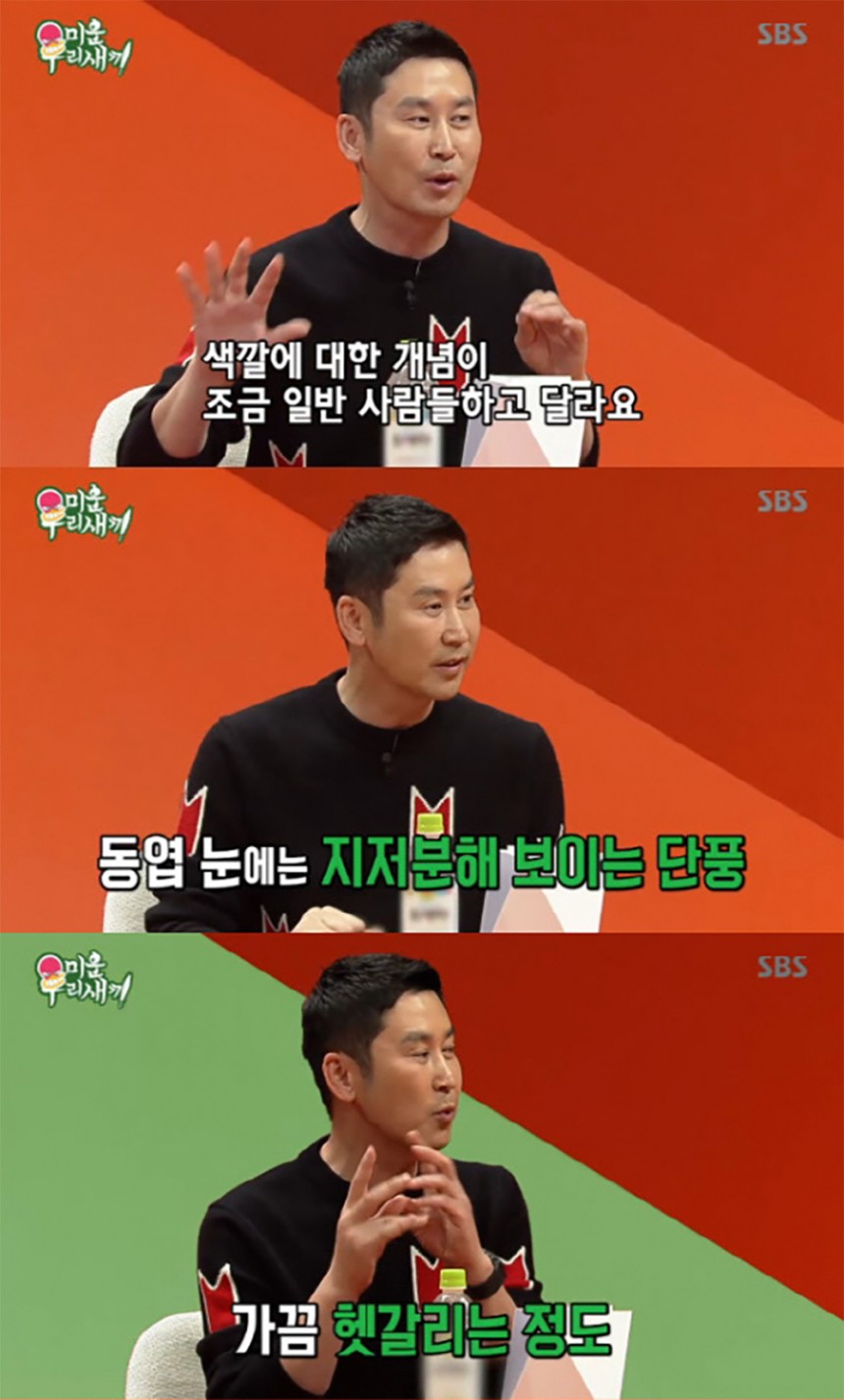 신동엽 / SBS ‘미운 우리 새끼’ 방송 화면 캡처