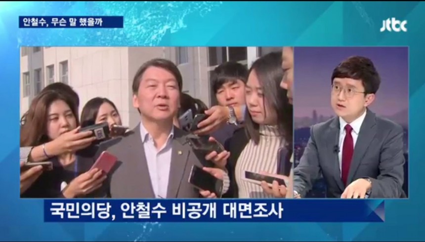 안철수 국민의당 전 대표 / JTBC뉴스 화면 캡처