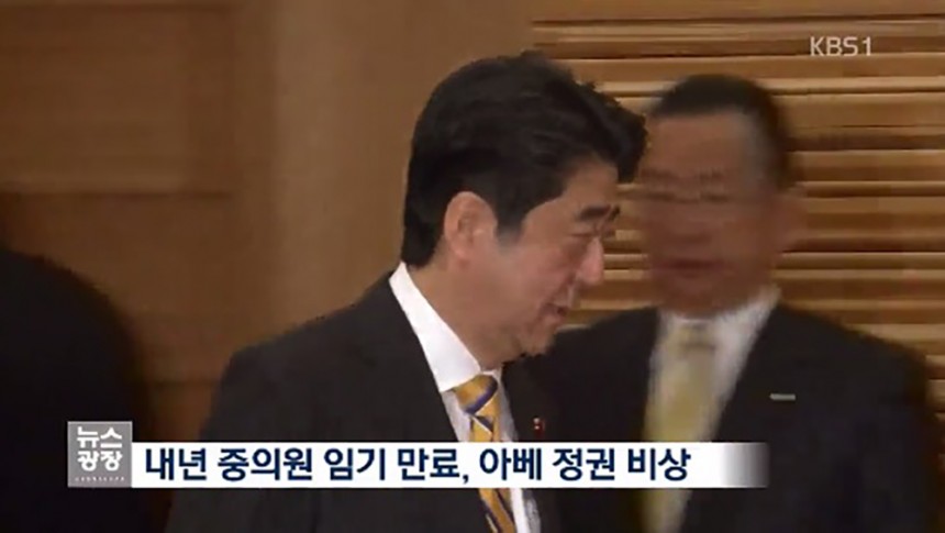 아베 총리 / KBS뉴스 화면 캡처