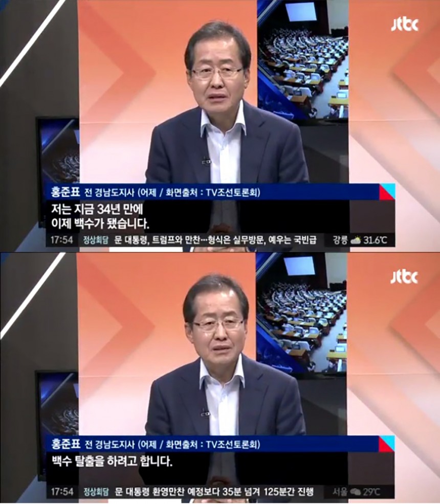 홍준표 자유한국당 대표 / JTBC ‘정치부회의’ 방송 화면 캡처