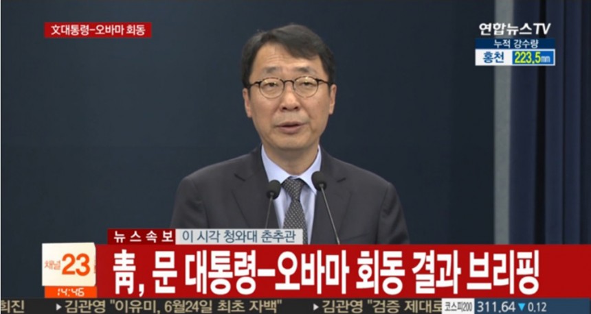 윤영찬 국민소통수석 / 연합뉴스TV 방송 화면 캡처