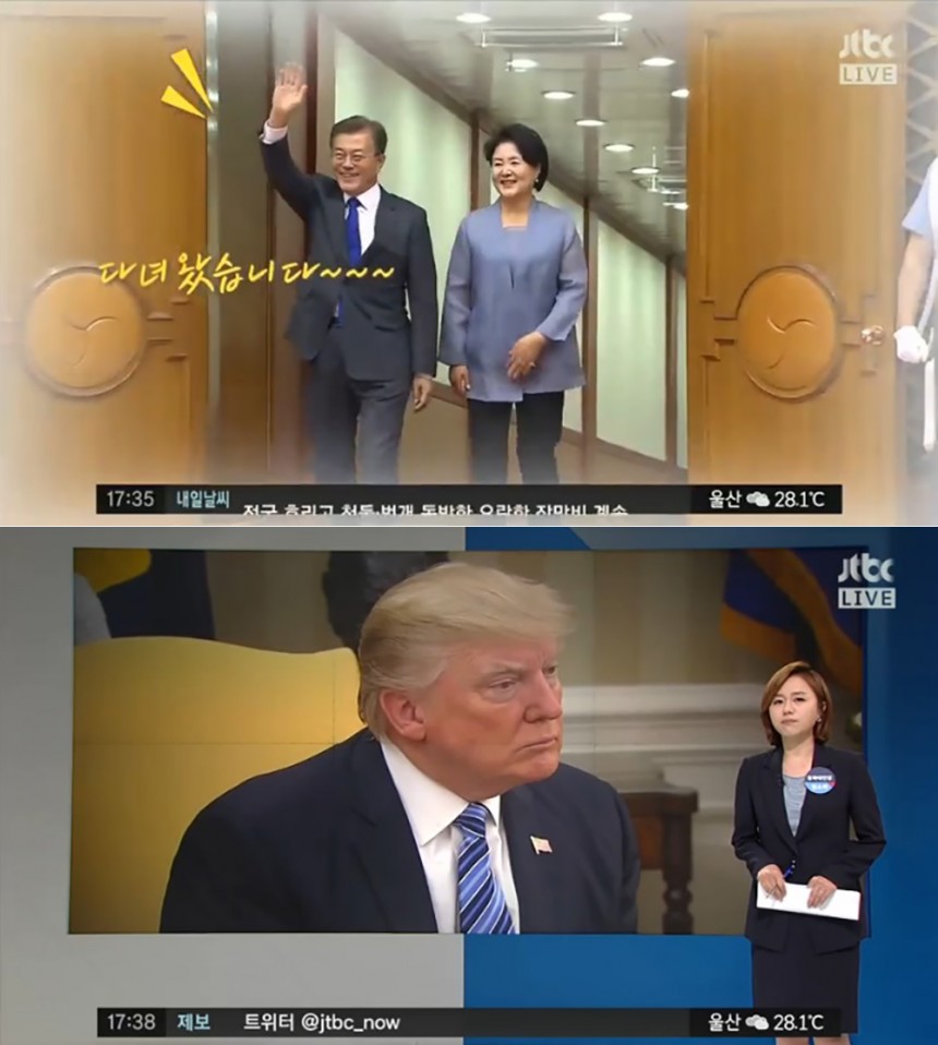 ‘정치부 회의’ 방송 화면 / JTBC ‘정치부 회의’ 방송 캡처