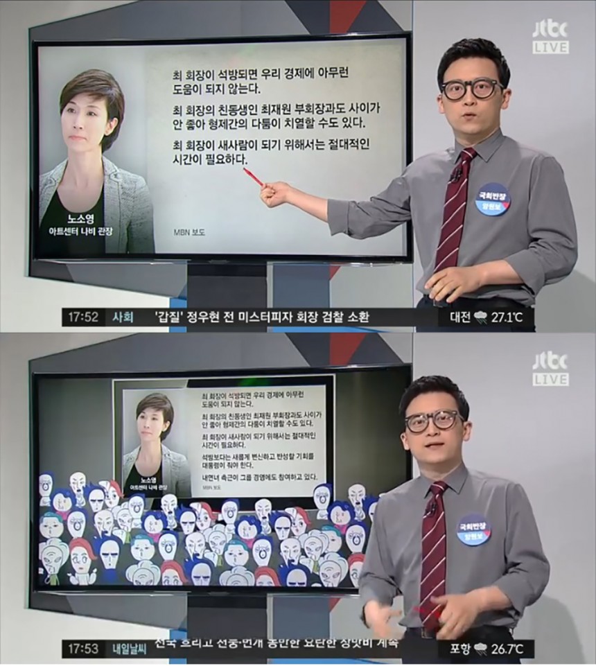 ‘정치부 회의’ 방송 화면 / JTBC ‘정치부 회의’ 방송 캡처