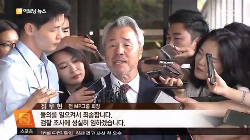 정우현 전 회장 / MBC뉴스 화면 캡처