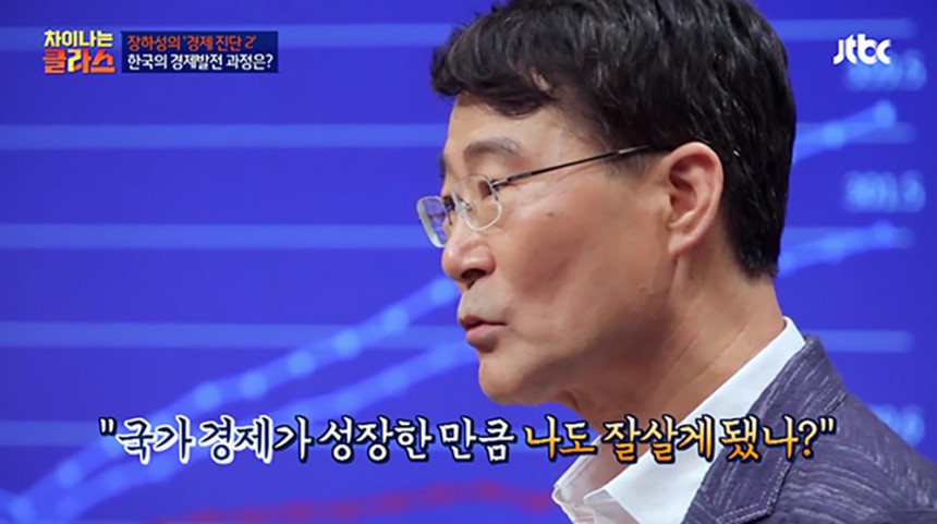 장하성 / JTBC ‘차이나는 클라스’ 화면 캡처