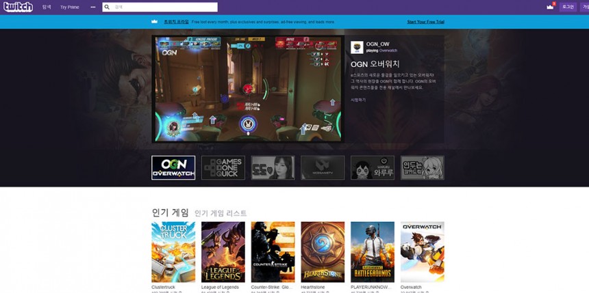 트위치tv / 트위치 tv 공식 홈페이지